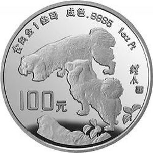 100 Yuan (Year of the Dog)