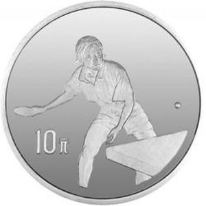 10 Yuan (43rd World Table Tennis Championships)