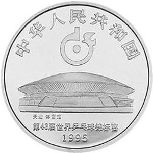 10 Yuan (43rd World Table Tennis Championships)