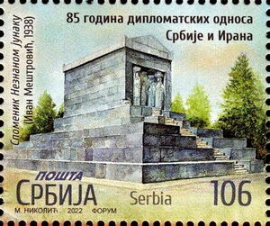 Monument to Unknown Hero, Mount Avala, Serbia