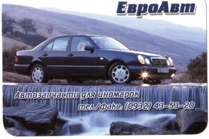 Pocket Calendar: Mersedes (Russia(Cars) Col:RUS-2003-Car-041