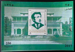 Muhammad Musa Shafiq, Former Prime Minister