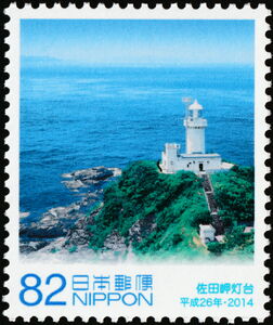 Sadamisaki Lighthouse
