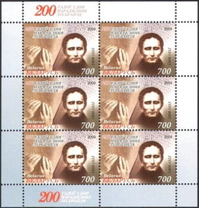 Birth Bicentenary of Louis Braille (1809-1852)