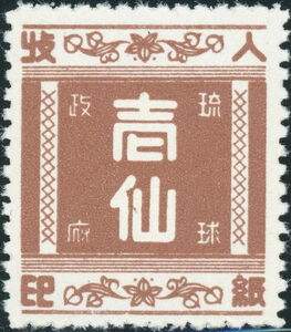 Vertical Japanese characters