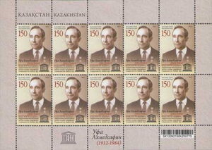 Birth Centenary of Ufa Akhmedsafin (1912-1984)