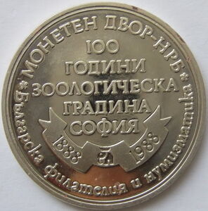 100 years of Sofia Zoo - Elephant