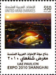 EXPO 2010 Shanghai - UAE Pavilion
