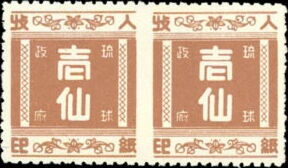 Vertical Japanese characters