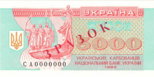 5,000 Karbovantsiv