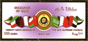 Twenty Ninth Session of the GCC Supreme Council