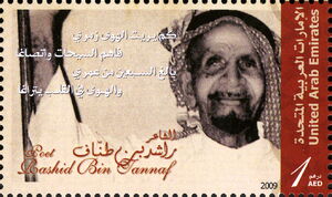 Poet Rashid Bin Tannaf