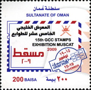 15th G.C.C. Stamp Exhibition