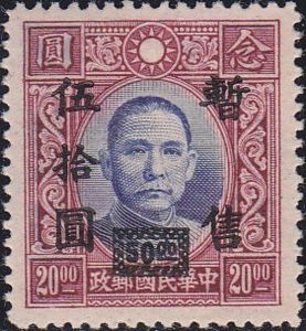Sun Yat-sen