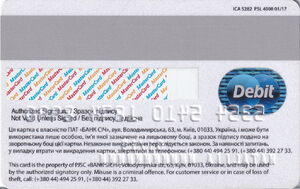Used Mastercard Back Bank Card: MasterCard Debit (Bank Sich, UkraineCol:UA-MC-0822.02