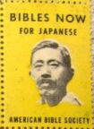 Bibles now for Japanese