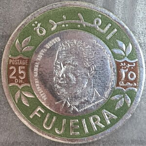 Stamp: President Gamal Abdel Nasser (Fujairah (Fujeira)(1st Anniversary