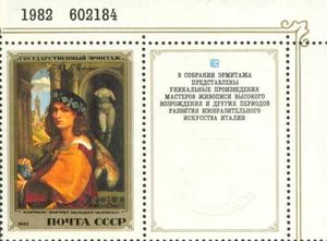 Stamp Portrait of a Young Man, Domenico Capriolo (Soviet Union, USSR