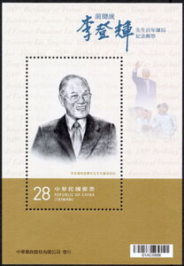 Lee Tung-hui, President, Birth Centenary