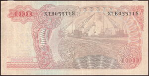 Banknote: 100 Rupiah (Indonesia(1968 