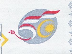 Banknote: 50 Ringgit (Malaysia(2007 Commemorative Issue) Wor:P-49