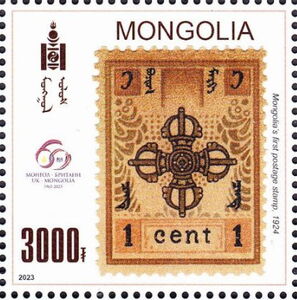 Stamp: Mongolia Stamp of 1924 (Mongolia(Diplomatic Relations with ...