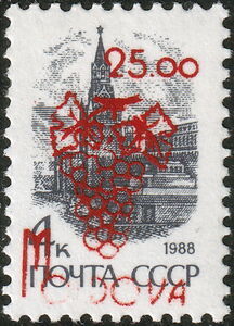 Spassky Tower and Lenin's Tomb - Surcharge and overprint