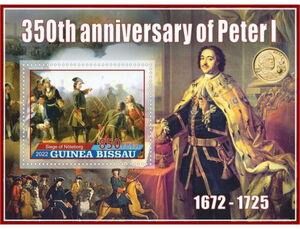 Great People 350th anniversary of Peter I