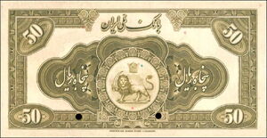 Banknote: 50 Rials (Iran(1935 2nd National Bank Issues) Wor:P-27as 💴