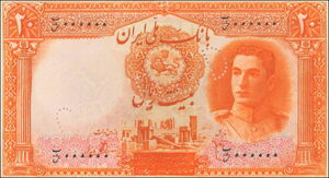 Banknote: 20 Rials (Iran(1944 1st National Bank Issues) Wor:P-41s