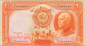 Banknote: 20 Rials (Iran(1938 7th National Bank Issues) Wor:P-34 As