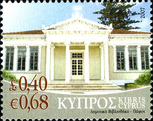 Stamp: Buildings - Paphos Municipal Library (Cyprus(Definitive Issues ...