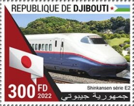 Stamp: E2 Series Shinkansen (Djibouti(Japanese High Speed Trains (2022 ...