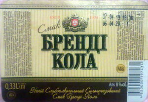 Drink Label: Brandy Cola (Obolon brewery, Ukraine(Obolon) Col:UA-ALCOP ...
