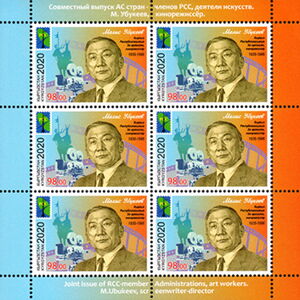 RCC Issue : Melis Ubukeyev (1935-1996)