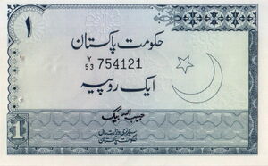 Banknote: 1 Rupee (Pakistan(1981-2001 ND 
