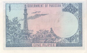 Banknote: 1 Rupee (Pakistan(1981-2001 ND 