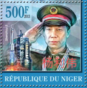 Yang Liwei and rocket