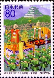 Nagoya Festival, Aichi