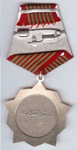 Decoration: Order of the Saur Revolution (Afghanistan(General ...