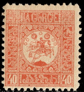 Stamp: St. George on Horseback (Georgia(Definitive Issue - St. George ...