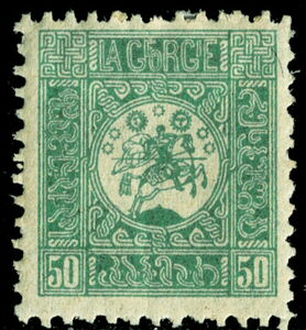 Stamp: St. George on Horseback (Georgia(Definitive Issue - St. George ...