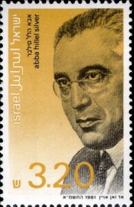 Stamp Abba Hillel Silver (18931963) (Israel(Historical Personalities