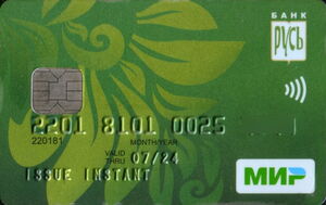 Bank Card: Bank Русь MIR Classic Debit (Bank Rus', RussiaCol:RU-MI-0846.02