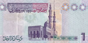 1 Dinar