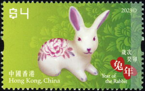 Stamp: Year of the Rabbit 2023 (Hong Kong(Year of the Rabbit 2023) Mi ...