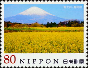 額【富士】 Stamp: Mt. Fuji, Shizuoka Prefecture (Japan(Japanese Mountains