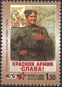 Glory to Red Army!, L. Golovanov (1945)