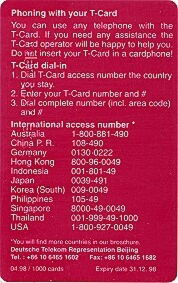 Himmelstempel (Weltkugel)