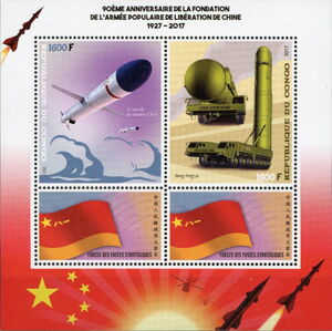 Chinese Liberation Army 90th Anniversary